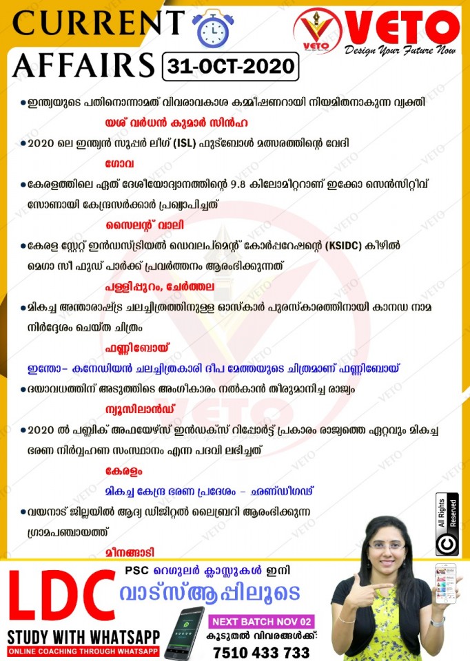 Current Affairs